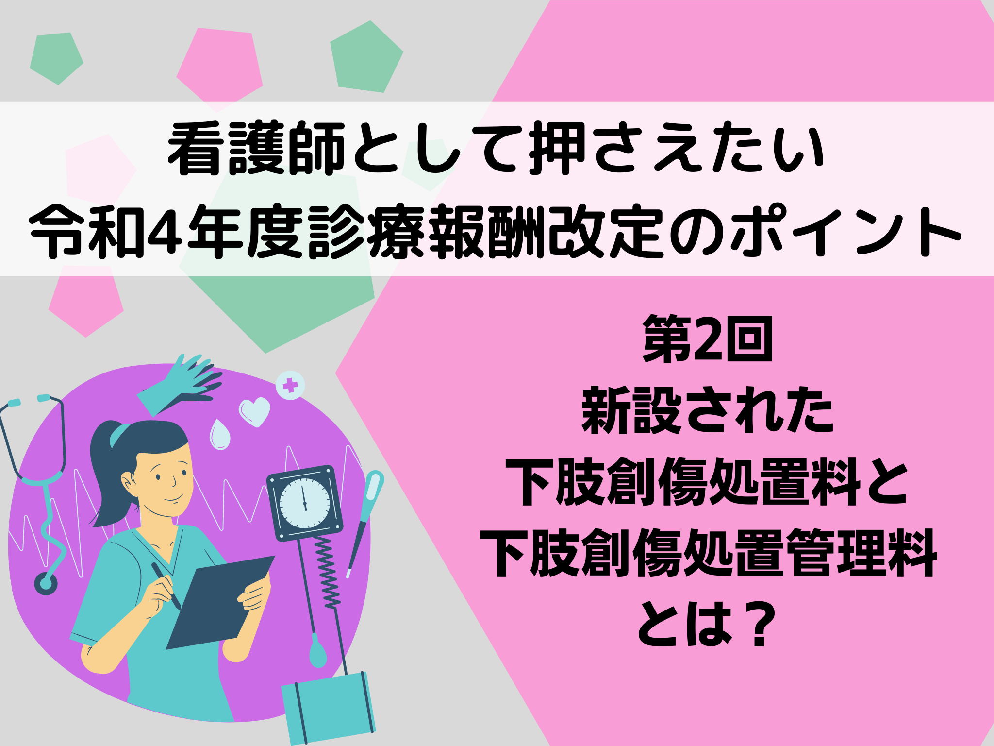 下肢救済のための創傷治療とケア (税込) www.davidbralizz.com